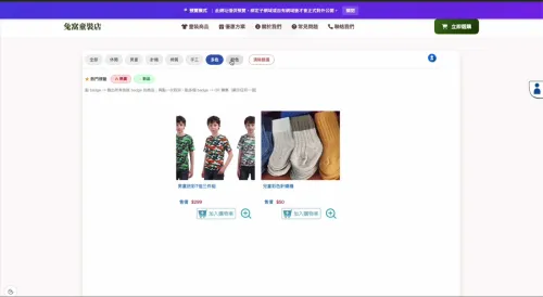 標籤系統