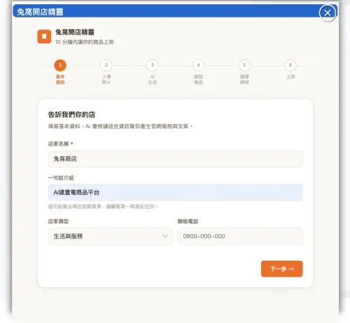 步驟2